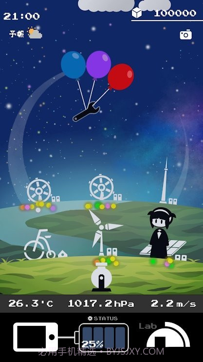 手机里的世界截图1