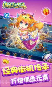 捕鱼竞技场2022截图3