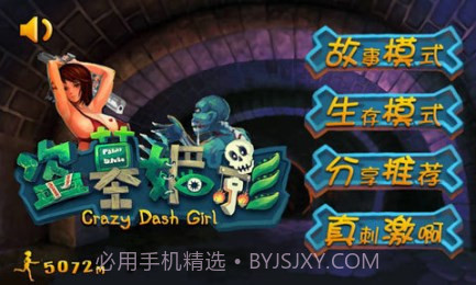 盗墓魅影截图1 盗墓魅影截图1