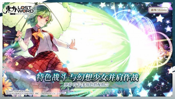 东方归言录 繁中版截图3