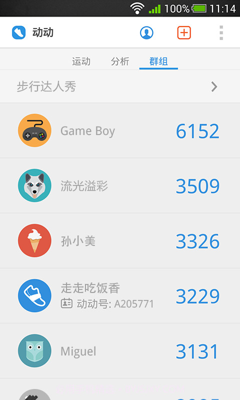运动计步器截图3