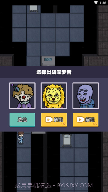 来躺平呀噬梦者模式截图2 来躺平呀噬梦者模式截图2