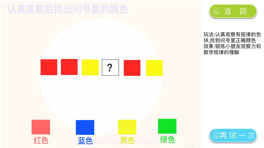 思维启蒙截图2 思维启蒙截图2