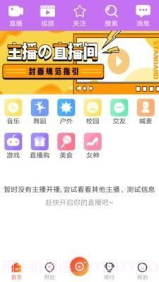 点触直播截图4 点触直播截图4
