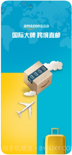 亚马逊中国(亚马逊购物)截图1 亚马逊中国(亚马逊购物)截图1