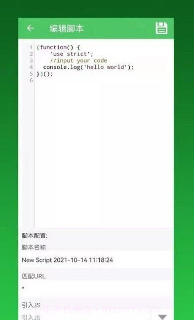 GG脚本管理器截图1