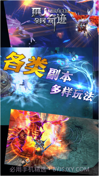 全民奇迹-MU截图4