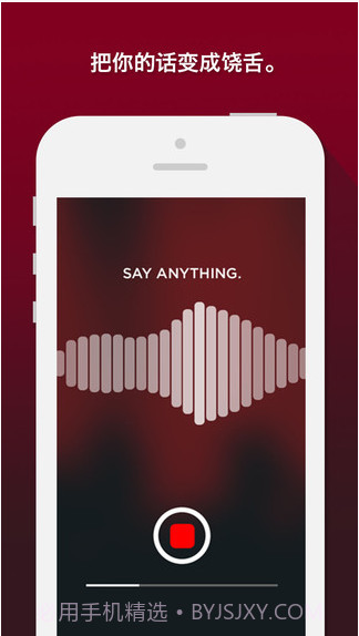说唱合成器AutoRap by Smule截图1 说唱合成器AutoRap by Smule截图1