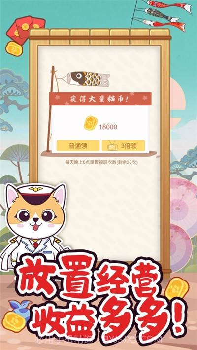 猫之森友会截图2