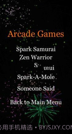 烟花少年模拟器截图2