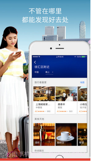 谷歌地图(Google地图)截图2