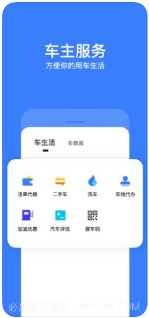 搜狐违章查询截图3