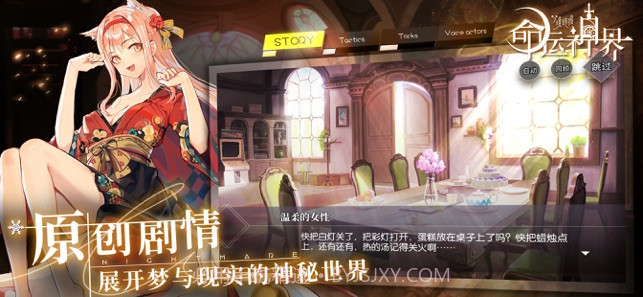 命运神界:梦境链接截图3 命运神界:梦境链接截图3