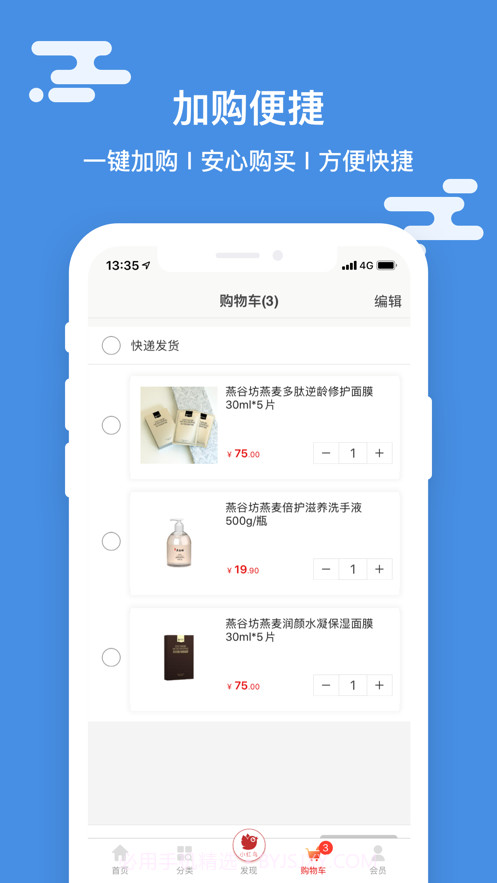 小红鸟优选截图3 小红鸟优选截图3