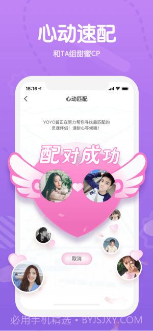 YOYO截图4 YOYO截图4