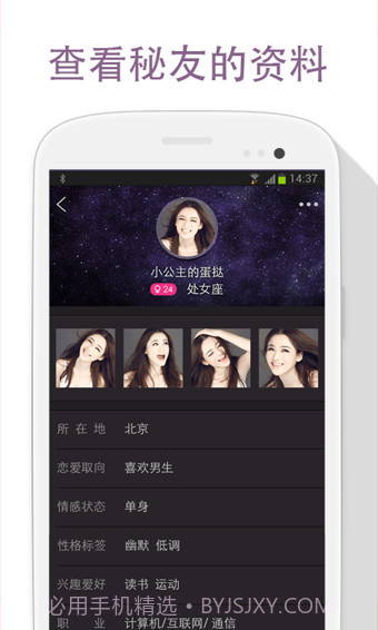 不得姐的秘密截图3