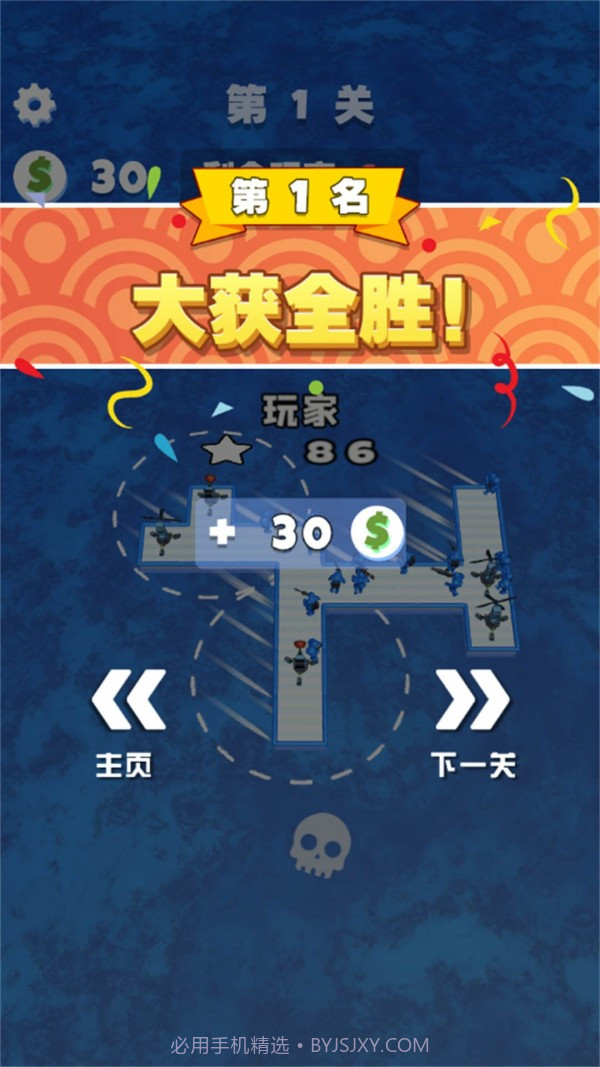 木筏世界水上大乱斗截图3 木筏世界水上大乱斗截图3