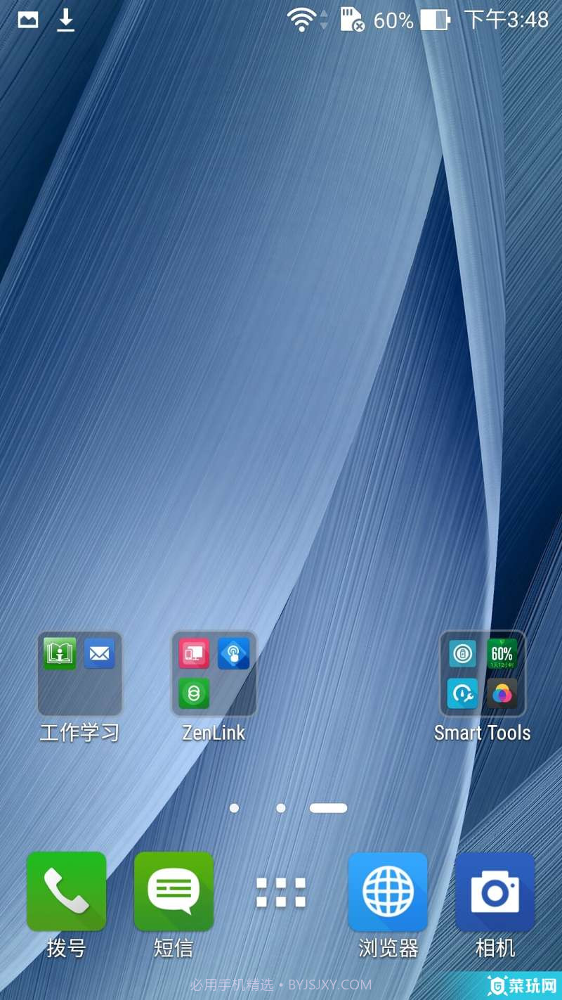 ZenUI启动器截图2
