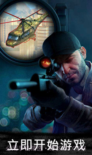 狙击手3D截图1