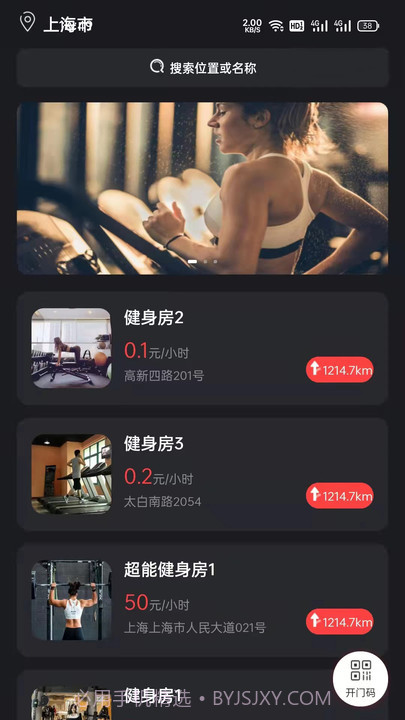 大康体育健身截图3