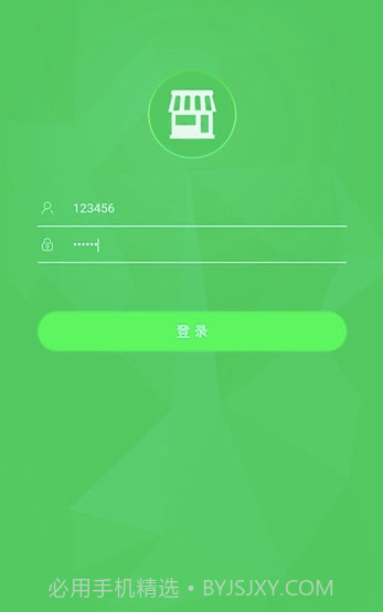 无忧店员(无忧店员开店助手)V4.0.1 截图3