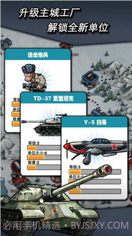 国战截图2 国战截图2