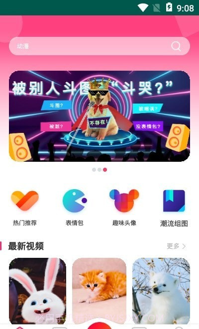 祥瑞主题壁纸大全截图2