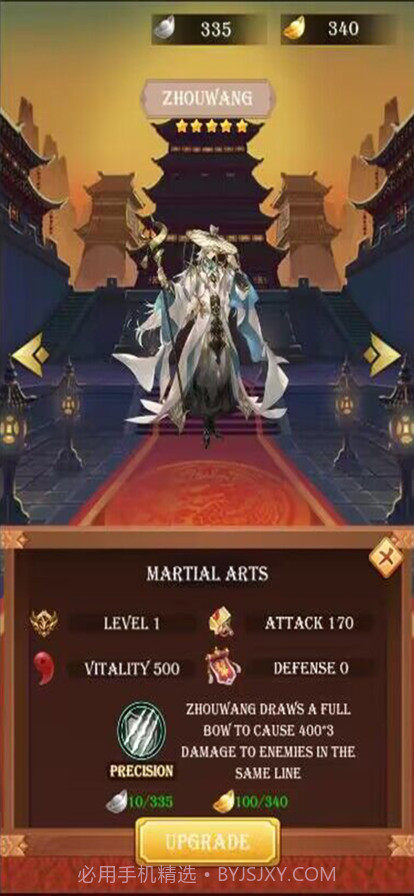 再战三国截图3 再战三国截图3