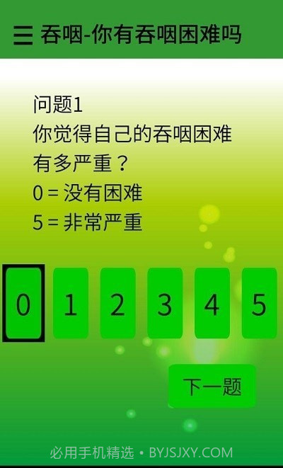 吃多点说多点截图2