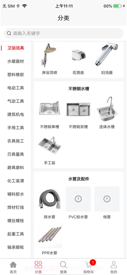 道道通五金截图3