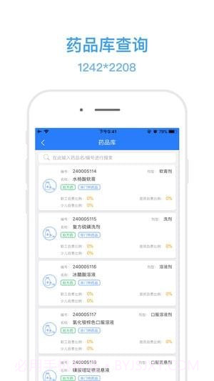 电子社保卡APP截图3