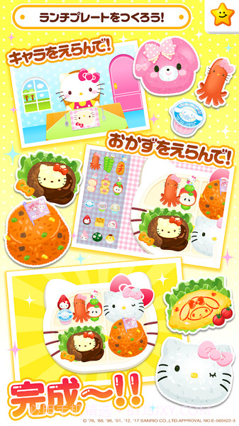 凯蒂猫实验室v2.3截图2