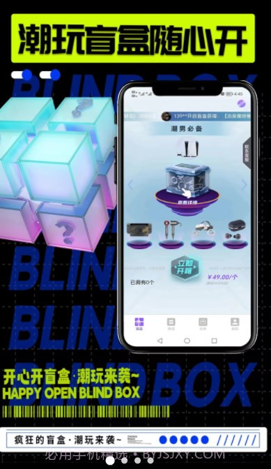 盒天下盲盒权益卡商城截图2