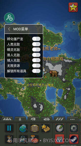 世界盒子0.22.21全物品解锁版截图1