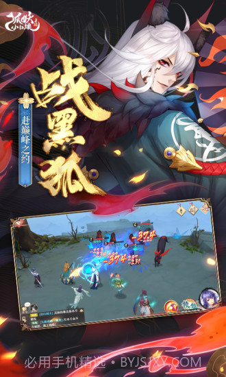 狐妖小红娘截图2