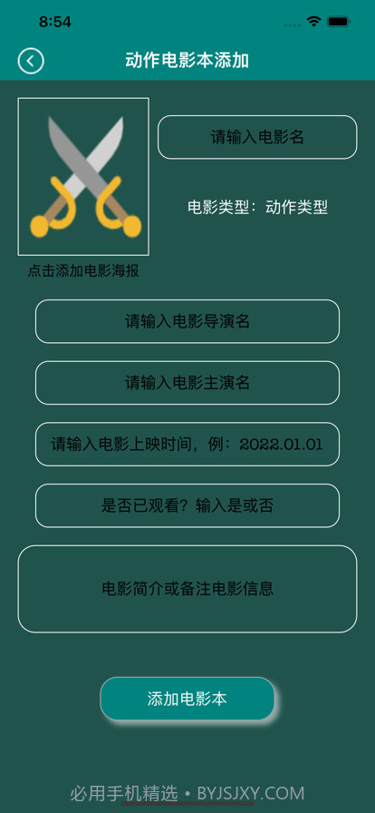 马尔斯电影本截图2