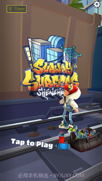 地铁跑酷上帝视角版调速截图1