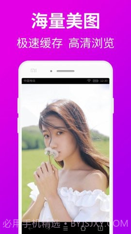 私人私密浏览器截图2