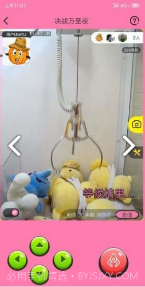 决战万圣夜(决战万圣夜游戏机)V1.7.9 安卓正式版截图2