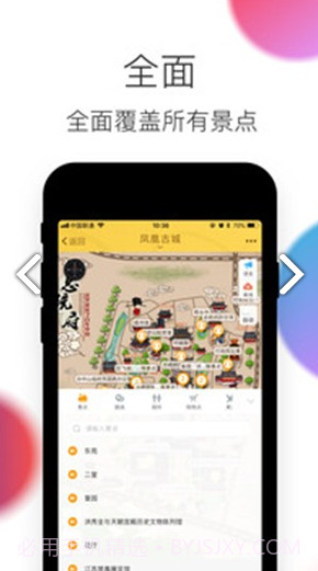 凤凰古城(凤凰古城游玩攻略)V3.4.4 安卓最新版截图2