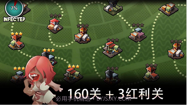 僵尸冲锋队截图5