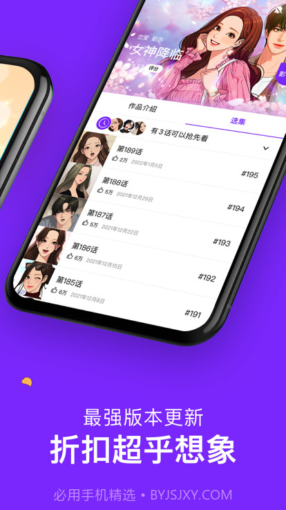 咚漫漫画旧版截图1