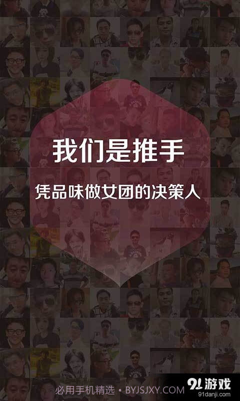 推蜜截图5 推蜜截图5