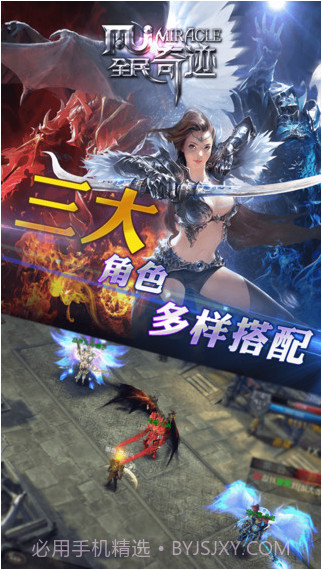 全民奇迹-MU截图1