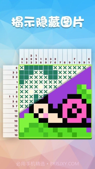 数独趣味闯关截图8
