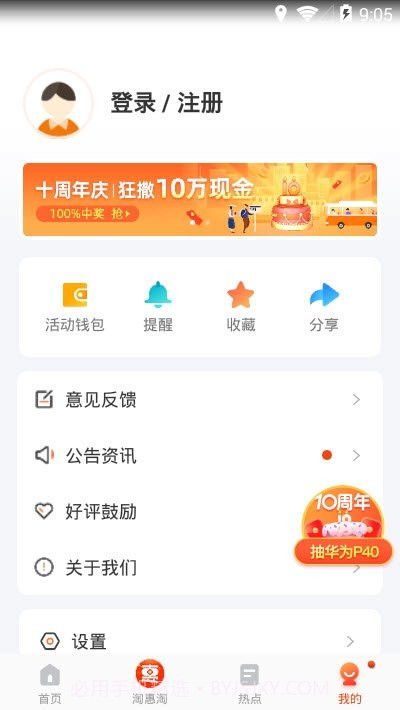 拉萨掌上公交截图2