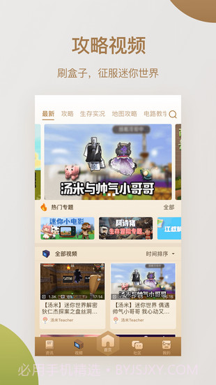 小新修改器截图4 小新修改器截图4