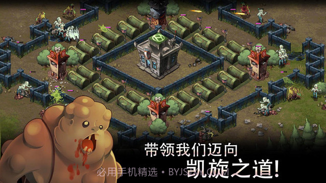 僵尸冲锋队截图4