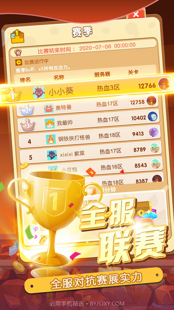 热血英雄Blood hero截图5