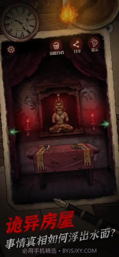 阴宅谜案截图4 阴宅谜案截图4